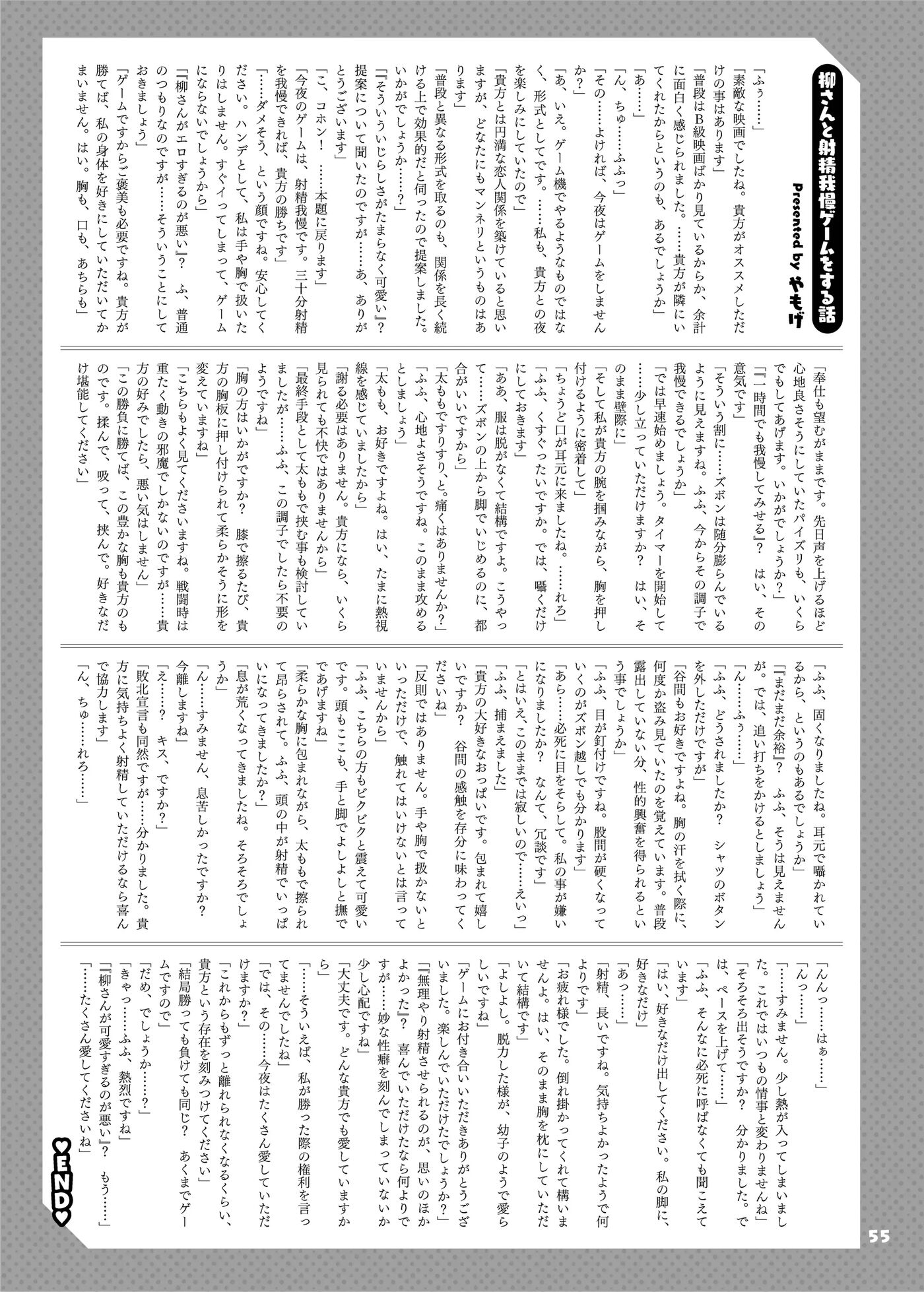 Zenzero Icha Love Ero Goudou "zenero" Chapter 1000 Page 57